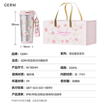格米（germ）纯钛保温杯女梵高联名双饮吸管咖啡水杯女神礼物杯子500ML樱花