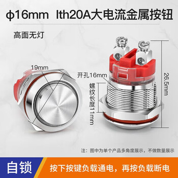 汇君 lth20A大电流防水金属按钮螺丝脚短款启动停止 16MM高面自锁