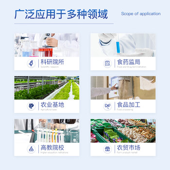 云唐科器高精度农药残留检测仪食品安全快检仪综合果蔬农残快速检测仪12通道 综合农药残留检测仪 云唐科器高精度农药残留检测仪食品安全快检仪综合果蔬农残快速检测仪12通道 综合农药残留检测仪