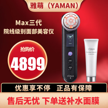 yaman美容仪3品牌及商品- 京东 yaman美容仪3品牌及商品- 京东