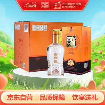 4星白云边酒价格价格报价行情- 京东