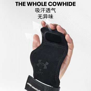 安德玛（Under Armour）磐石牛皮助力带硬拉健身手套男握力带单杠引体向上护掌哑铃护腕