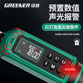 绿林电子数显扭力扳手高精度力矩扭矩定扭 短柄1/4寸0.15-10N.m
