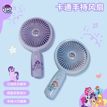 欧利文小风扇桌面床上用手持USB充电低音两档带底座 便携式迷你大风力办公室宿舍风宝 小马宝莉粉色