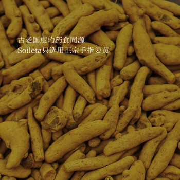 SOILETA印度姜黄粉50g 天然姜黄粉咖啡烘焙伴侣姜黄奶黄金奶配方咖喱调料