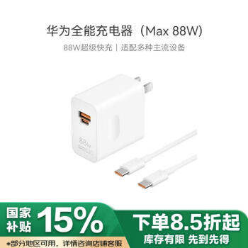 华为matebook充电器型号规格- 京东 华为matebook充电器型号规格- 京东