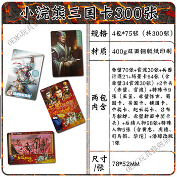 『水滸伝』108将＋悪人6人 フルセットカード 小浣熊コラボ限定品 O1CN017gi0392GcXu0b3H2w_!!