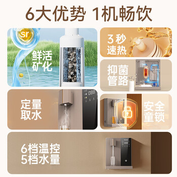 美菱（MeiLing）即热饮水机家用管线机净水器净饮机伴侣直饮饮水机 MYG-335