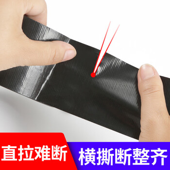 优匠 布基胶带 大力胶 强力高粘度地毯胶布装修地膜门窗保护专用防风防水无痕密封贴 黑色10cm*20米