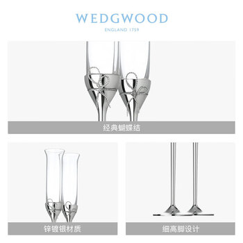 Wedgwood威基伍德Vera Wang王薇薇+ 爱之结绳香槟杯对杯