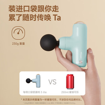 每物迷你按摩专业级筋膜枪 按摩放松肌模枪mini深层肌肉按摩器颈膜枪3lite按摩器按摩仪 运动健身推荐