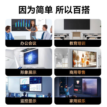 康佳会议平板一体机75英寸会议电视大屏4K超清全面屏智能办公电视教培无线投屏免HDMI线+移动底座U9AE/京仓
