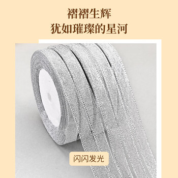 NVV银丝带银葱带礼品星星瓶蝴蝶结礼盒彩带彩色圣诞情人节送礼diy包装缎带扎带 单卷装LPZ-SD1