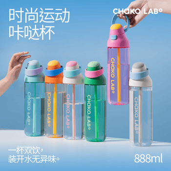 chakolab运动儿童水杯户外出随手杯女生高颜值吸管杯手提咔哒杯-西柚薄荷