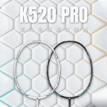 薰风（KUMPOO）羽毛球拍k520pro全碳素超轻攻防拍熏风初学训练比赛单拍白色