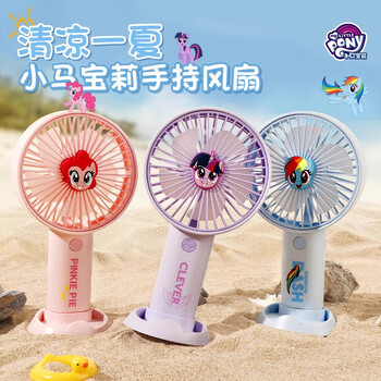 欧利文小风扇桌面床上用手持静USB充电低音三档带底座 便携式迷你大风力办公室宿舍风宝 小马宝莉粉色