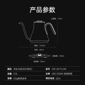 COCINARE咖啡手冲壶C壶 咖啡温控壶手冲咖啡壶 电水壶手冲咖啡机 M9艺术款 风生水起 0.9L