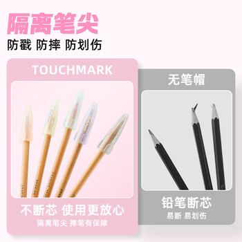Touch mark铅笔帽笔套30个小学生铅笔帽保护套卡通可爱延长器笔盖通用儿童初学者生日礼物