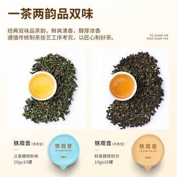 七春安溪铁观音茶叶礼盒200g 浓香清香茶叶组合套餐 毕业季送老师礼品 七春安溪铁观音茶叶礼盒200g 浓香清香茶叶组合套餐 毕业季送老师礼品