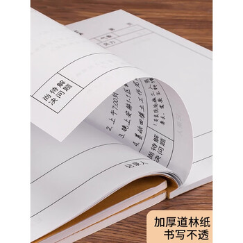 ujia 记账本安全日志记录本建筑工程监理日志双面装修a4施工日记工作手册行业进度本通用加厚3本装