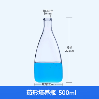 化科 实验室用 透明茄形培养瓶 扁形培养瓶 微生物培养瓶 透气细胞培养瓶  茄形培养瓶500ml（6个）