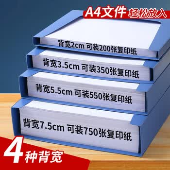 全心10只A4塑料档案盒75mm加厚PP粘扣文件盒收纳盒财务凭证资料盒 508-10