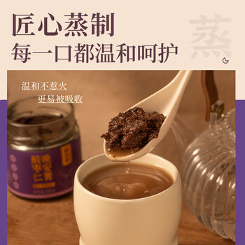 寿全斋酸枣仁膏酸枣仁百合茯苓茶晚安膏桂圆红枣桑椹山药陈皮养生茶200g