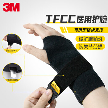 3M运动护腕 手腕腱鞘TFCC防护稳固支撑护腕羽毛球训练护具 左手S码
