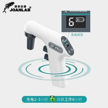 JOANLAB群安仪器 电动移液枪实验室 自动助吸器 移液泵 大容量电子移液器数显可调速0.1-50ml EP-80