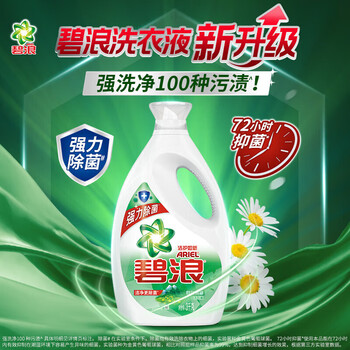 碧浪 洗衣液 洁净更除菌自然清新3kg 清洁留香家庭装低泡手洗机洗