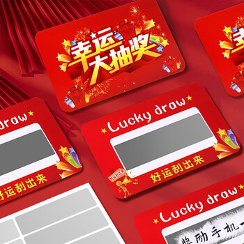 斯图（sitoo）活动抽奖箱 半透明摸奖盒 年会婚礼抽奖用具 100张刮刮乐 可定制 带球 材质牢固 会场活动必备