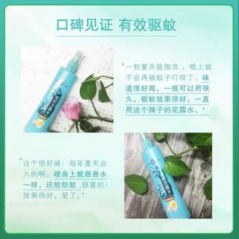 六神(HWM)【防蚊喷雾】清新花香花露水180ml*5(蚊怕水 驱蚊液 喷雾)