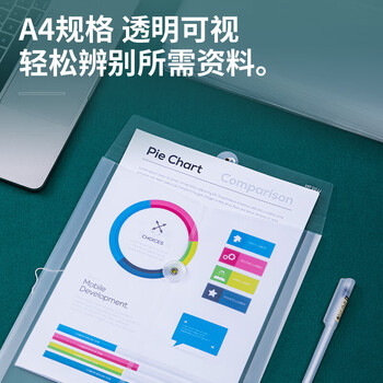 得力(deli) 5511档案袋 A4加厚防水透明文件袋绑带式票据收纳袋pp材质加厚板面 白色24只/包 10包起订