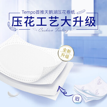 胡姬花【卫生纸+食用油】T4680卷纸10卷*2提+金衣玉食花生油5L节日福利