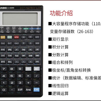 卡西欧fx-4500pa科学测量计算机可编程函数工程考试用计算器测绘 fx-4800P标配 带包装