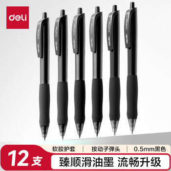 得力（deli）臻顺滑按动办公中性笔签字笔水笔0.5mm子弹头 黑色12支/盒S60