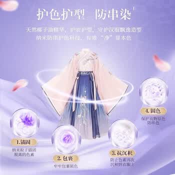 立白汉服专用洗衣液450g+西兰固体清香剂(阳光鲜柠香型)(70+8)g*2