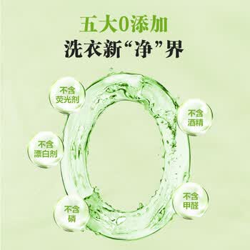 1号会员店深层洁净96h持久留香抑菌除螨小苍兰大师私藏香氛洗衣液3kg