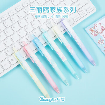 广博三丽鸥联名按动中性笔 清新设计签字笔水笔0.5mm黑色软胶护套按动笔6支装 KT86391 广博三丽鸥联名按动中性笔 清新设计签字笔水笔0.5mm黑色软胶护套按动笔6支装 KT86391