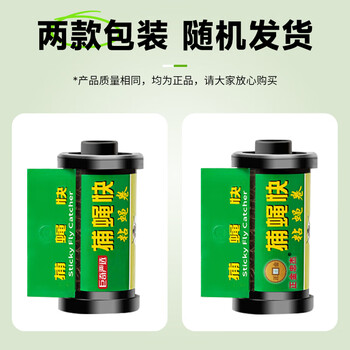 巨奇正金粘蝇彩带粘蝇板粘蝇条贴纸粘蝇子卷灭蝇药苍蝇纸苍蝇贴10个装