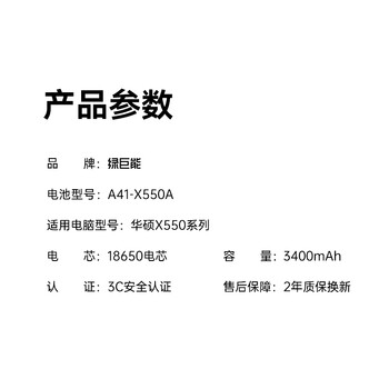 绿巨能（llano）适用华硕笔记本电池A41-X550A适用FX50J X450V X550V X550C K550J Y481C Y581C X450C F550V电池