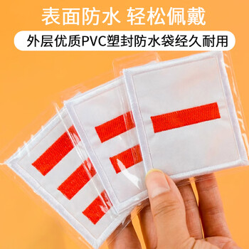 米砾中队长二道杠小队长标志一道杠大队长三道杠大队中队委小学生组长班干部牌子值日生挂牌袖标开学季