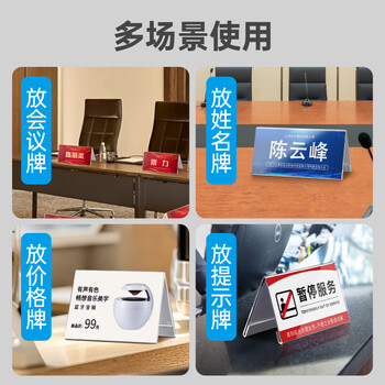 DSB（迪士比）桌牌小席卡亚克力V型台卡台签座位牌水牌桌签立牌二维码展示牌120mm*80mm 5个装 8856H