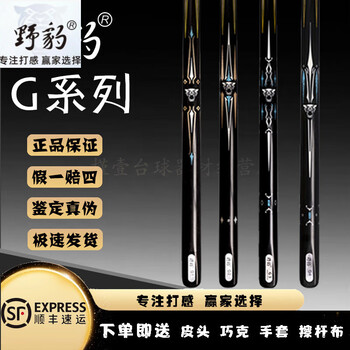 台球杆-新人首单立减十元-2025年5月|Taobao