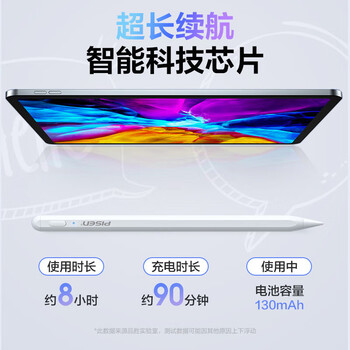 品胜ipad电容笔apple pencil二代苹果触控笔适用2025年iPad11/10/Air7/6/Pro18-24/Mini6平板手写笔