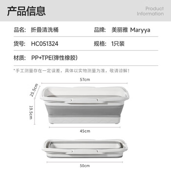 美丽雅可折叠拖把清洗桶57cm口径长方形胶棉平板大号清洁墩布拖布拖把盆