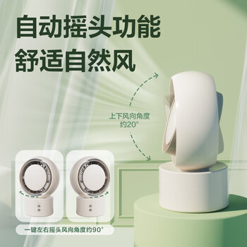 得力风扇充电摇头电风扇小风扇办公室桌面风扇小型迷你usb充电风扇宿舍户外露营台式摇头电扇LK107米白