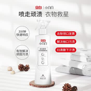 立白顽渍喷雾300g+西兰固体清香剂(阳光鲜柠香型)(70+8)g*2