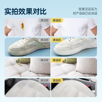 优洁士 衣物清洗剂免水洗沙发汽车内饰清洗液 顽固污渍干洗剂150ml