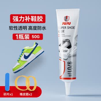 久而久9701强力补鞋胶专用软胶水粘鞋胶防水运动鞋篮球鞋帆布鞋黏皮鞋脱胶鞋厂专用树脂软性不发硬鞋胶